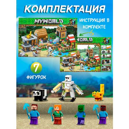 Конструктор LEGO Майнкрафт