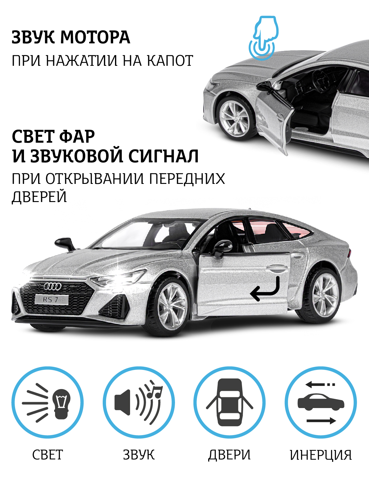 Автомобиль АВТОпанорама Audi RS7 Sportback 1:35 серебряный JB1251582 - фото 2