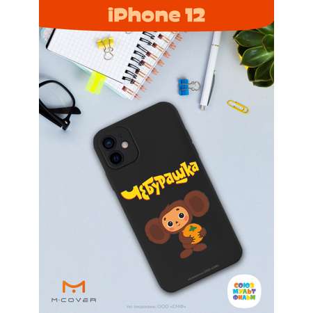 Силиконовый чехол Mcover для смартфона Apple iPhone 12 Союзмультфильм Друг детства