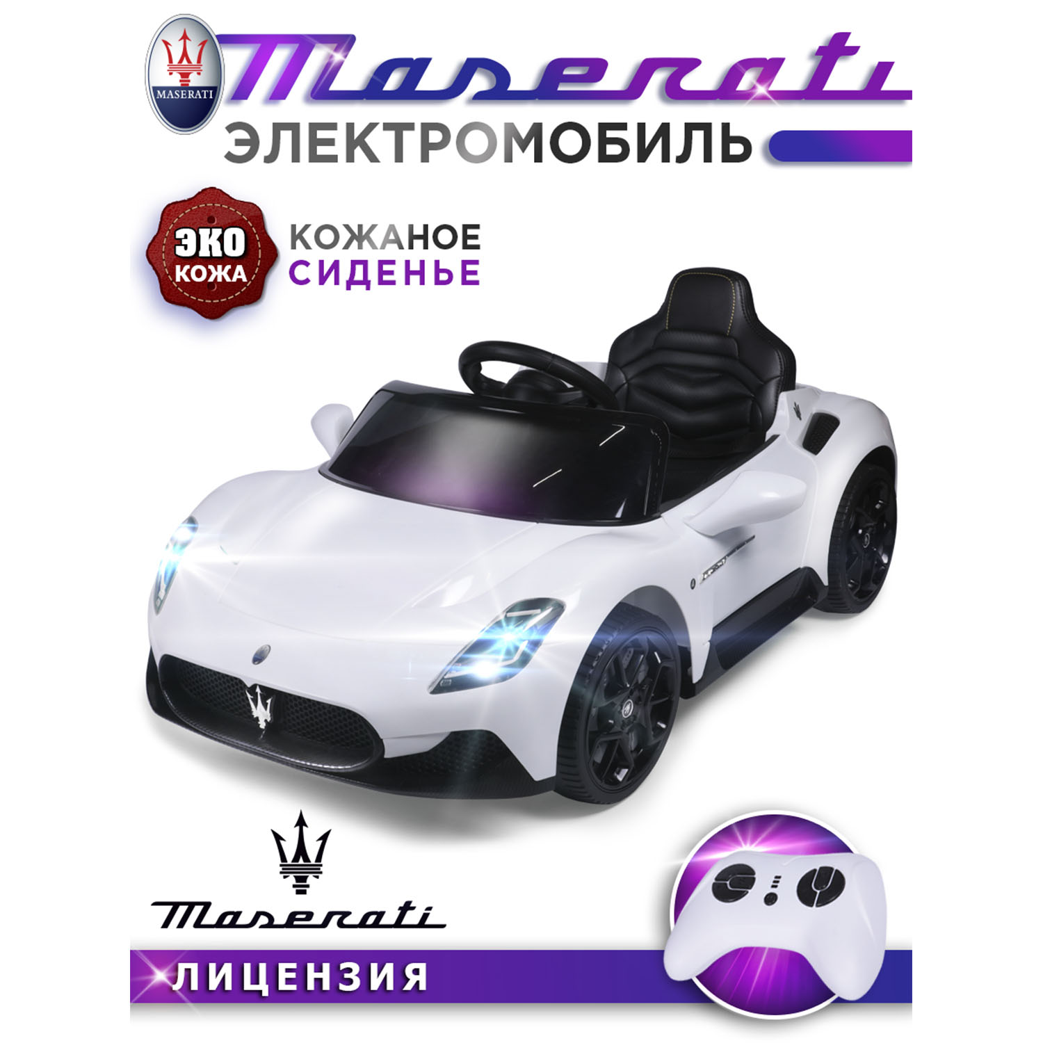 Электромобиль BabyCare Masserati белый - фото 1