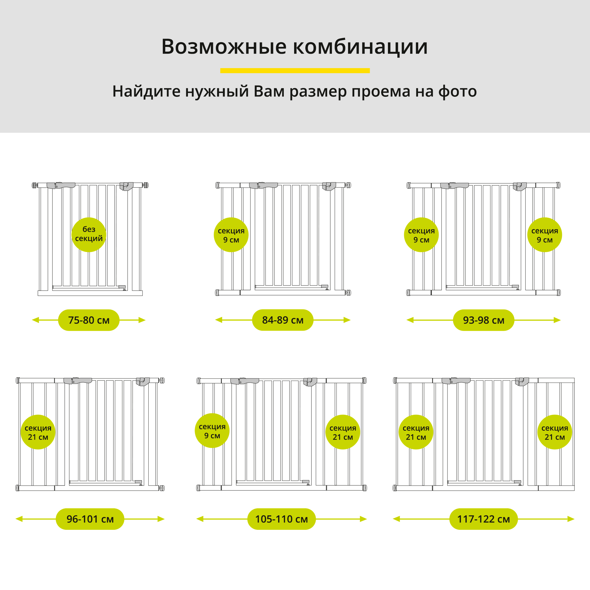 Дополнительная секция Hauck Open N Stop 21 см white - фото 5