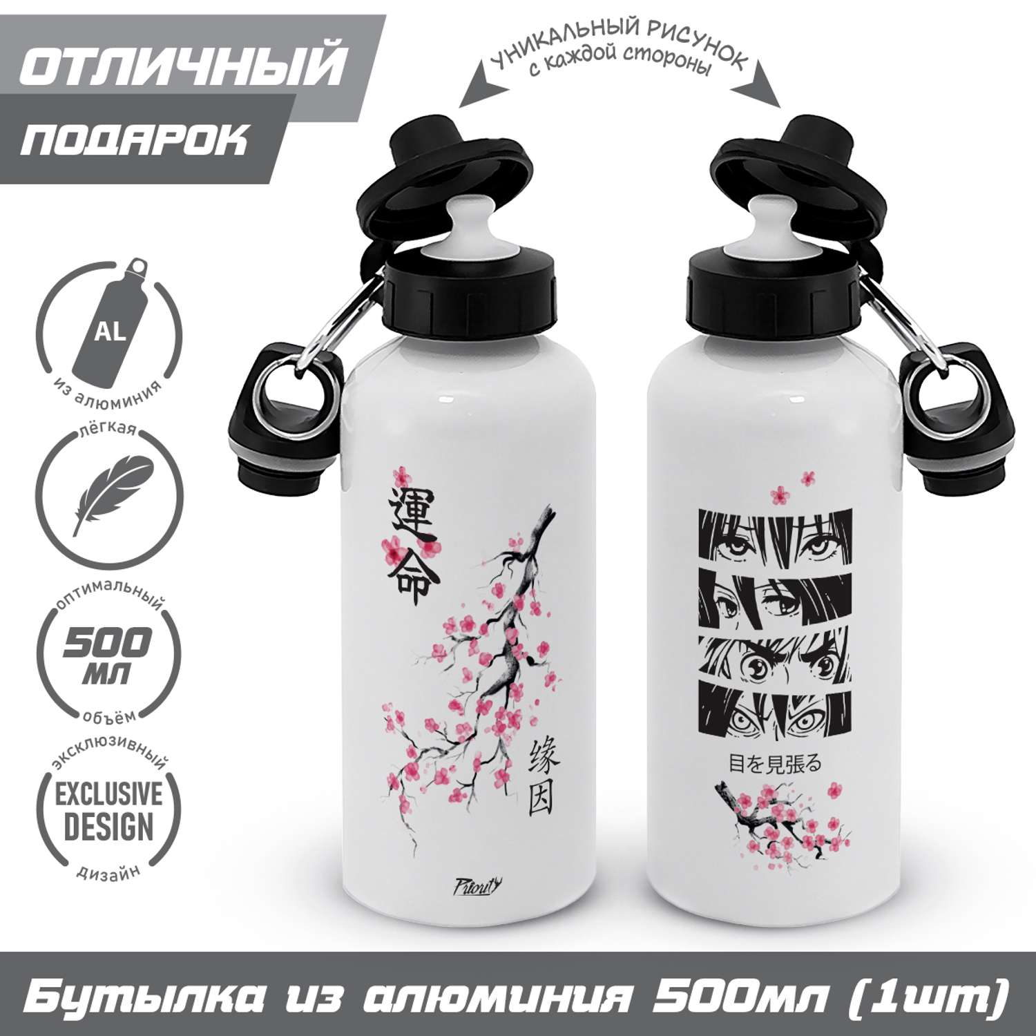 Бутылка для воды спортивная PrioritY Аниме сакура весна - фото 2