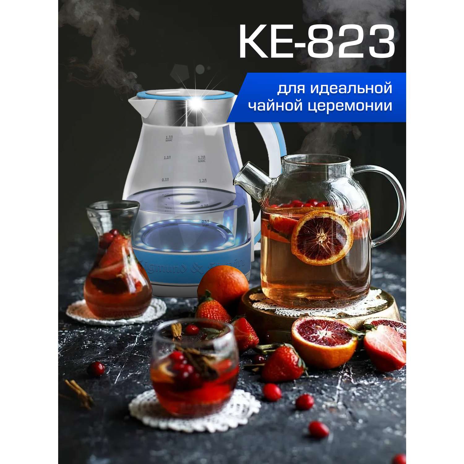 Электрический чайник Zigmund and Shtain KE-821 - фото 6