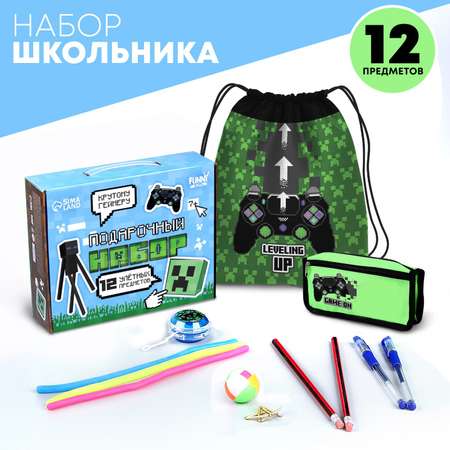 Подарочный набор Sima-Land школьника «Геймер» 12 предметов