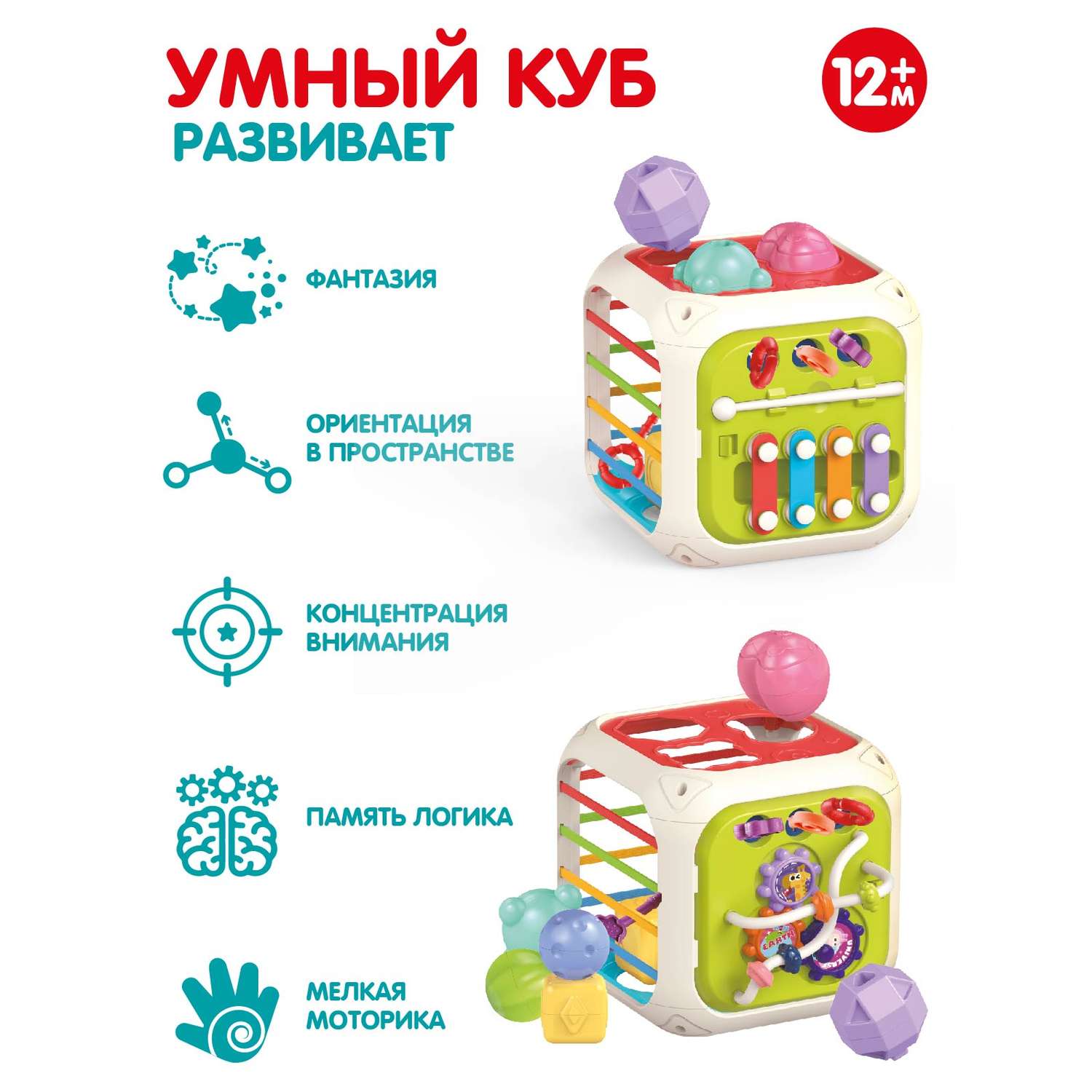 Развивающая игрушка Smart Baby Умный куб бизиборд JB0334079 - фото 4