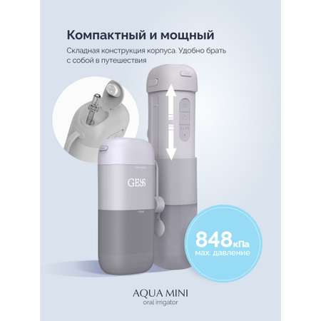 Ирригатор портативный складной GESS Aqua Mini серый беспроводной 4 режима резервуар 230 мл