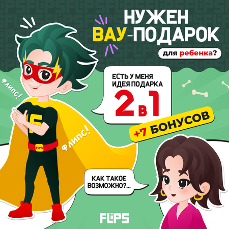 Магнитный конструктор FlipsFlips 142 шт