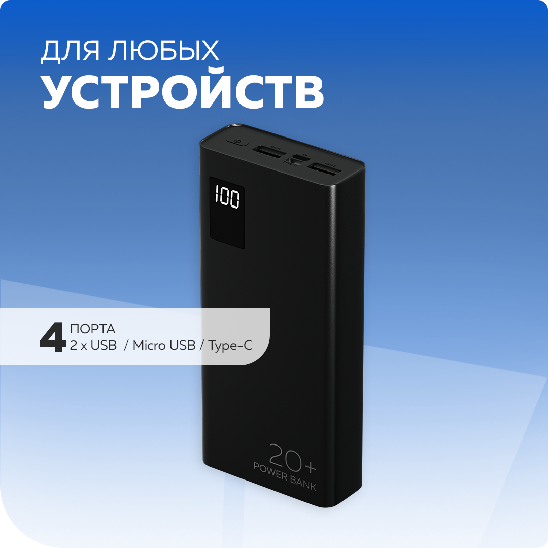 Внешний аккумулятор More Choice PB32S-20 Black - фото 3