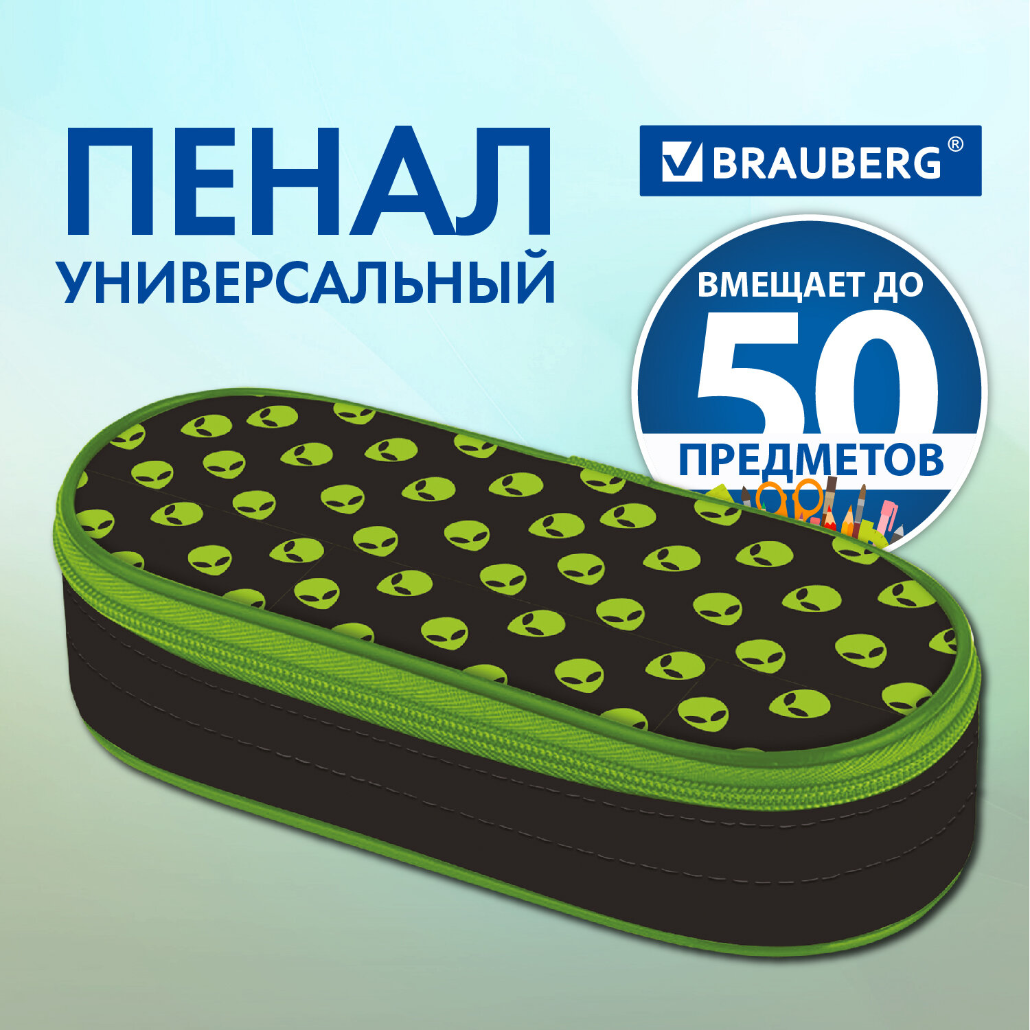 Пенал косметичка Brauberg - фото 1