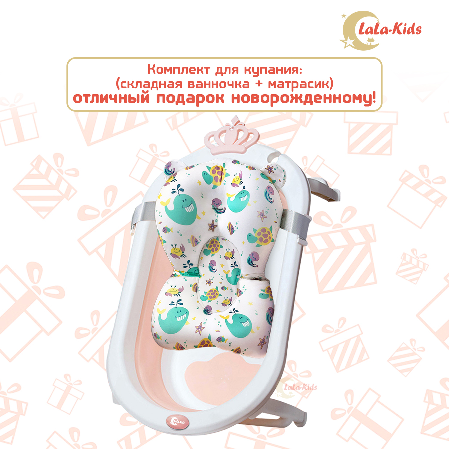 Детская ванночка LaLa-Kids складная с матрасиком для купания новорожденных - фото 2