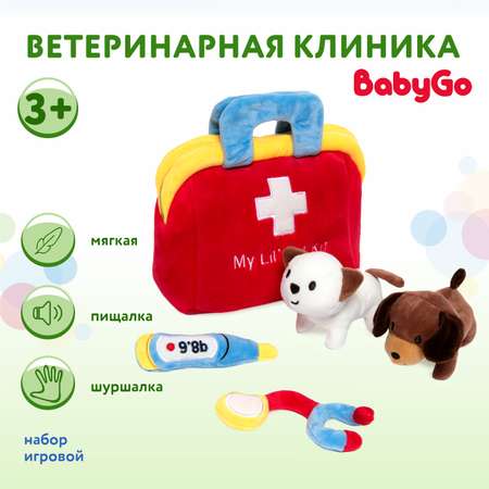Набор BabyGo Ветеринарная клиника мягкая FG221005008G