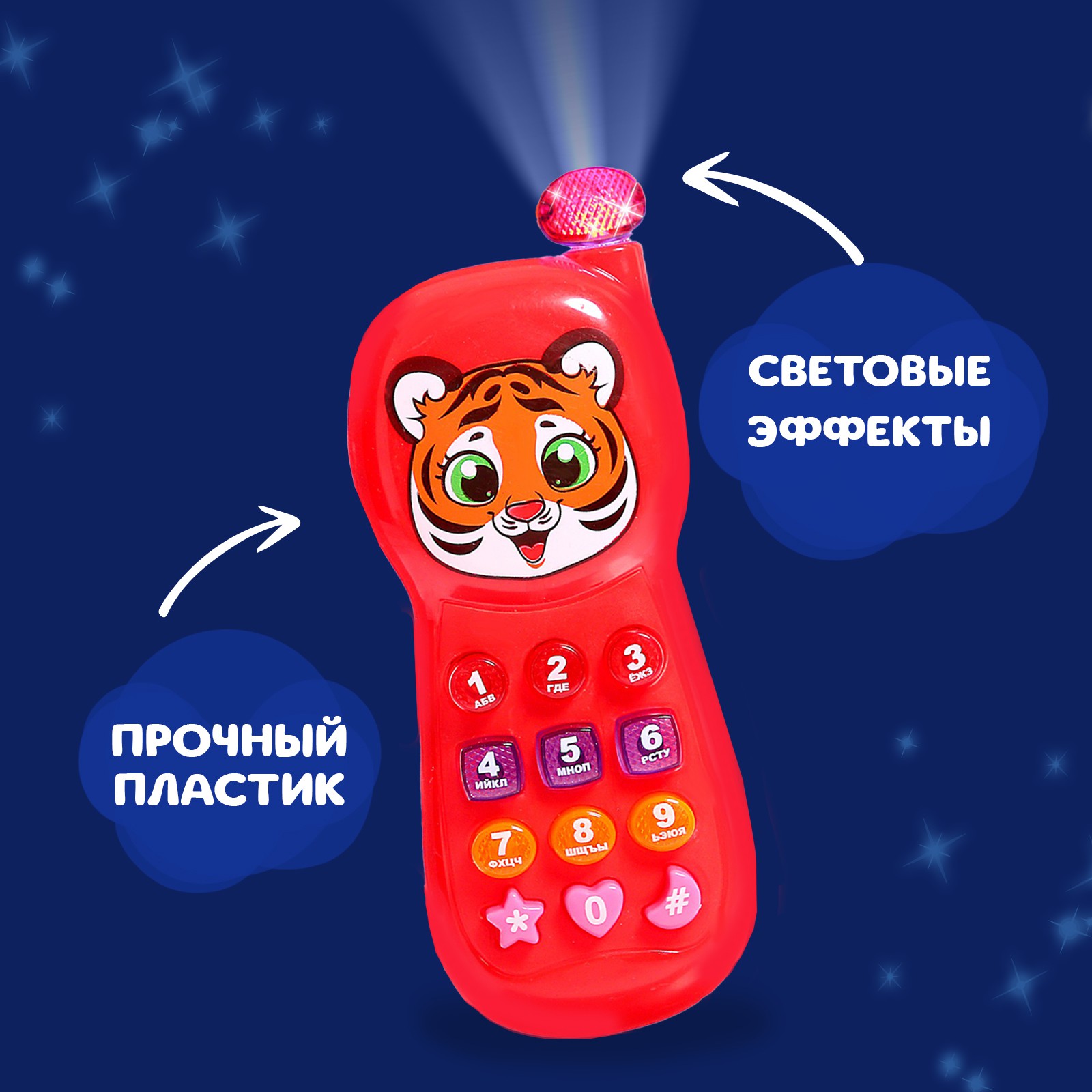 Телефончик Zabiaka музыкальный «Добрый друг» световые эффекты русская озвучка работает от батареек - фото 7
