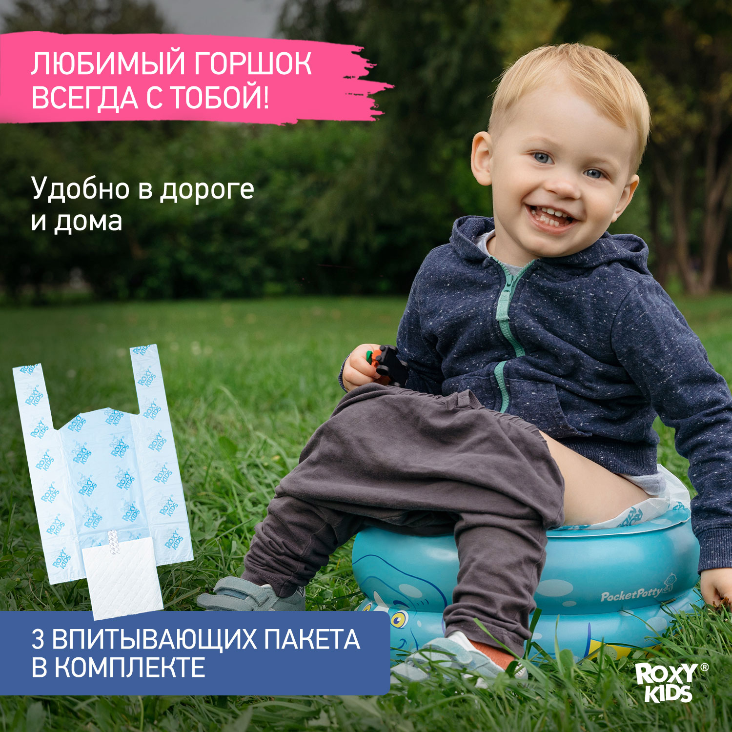 Горшок дорожный ROXY-KIDS надувной для детей PocketPotty Динозавр купить по  цене 690 ₽ в интернет-магазине Детский мир