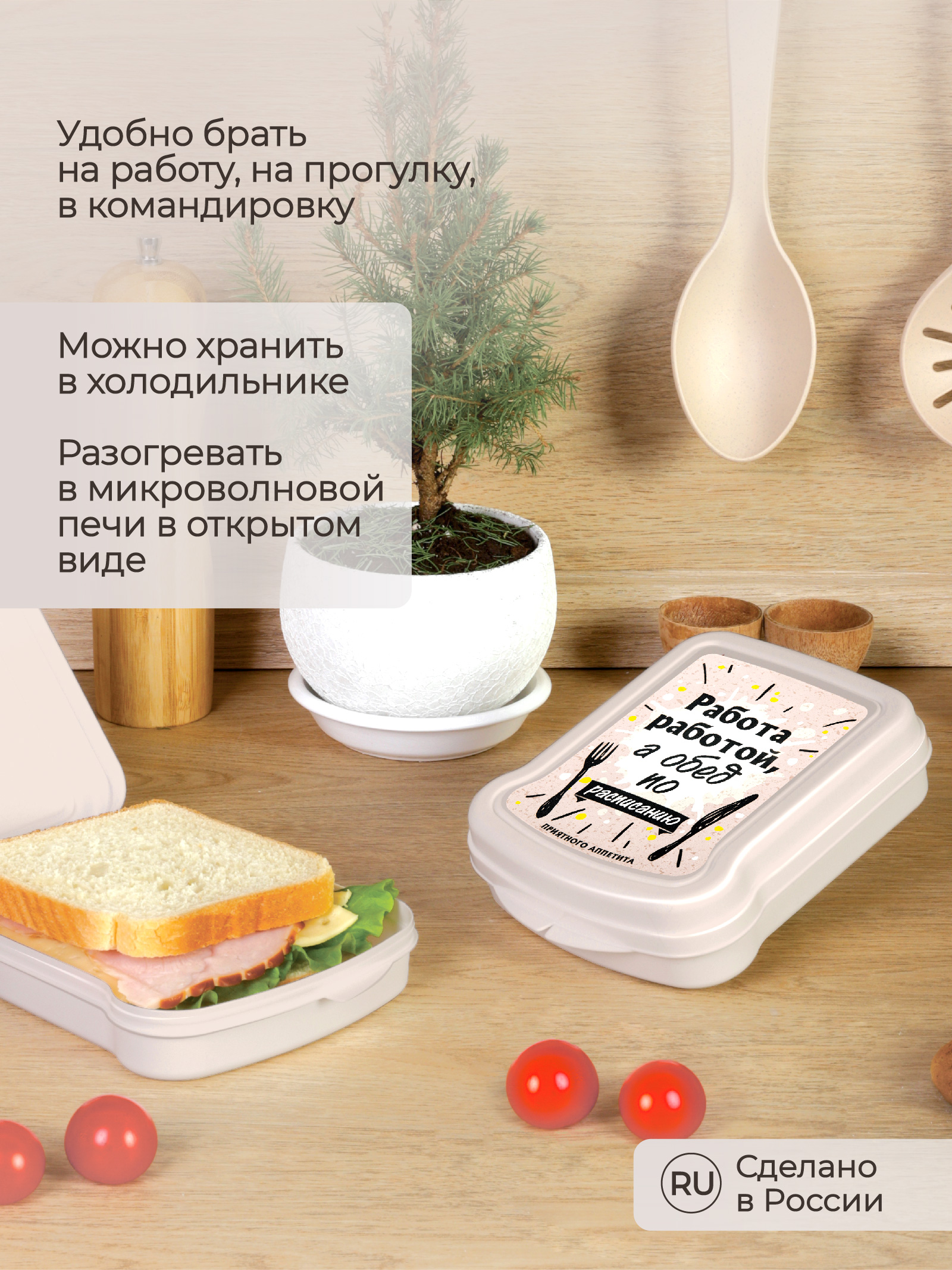 Контейнер для бутербродов Phibo с декором светло-бежевый - фото 5