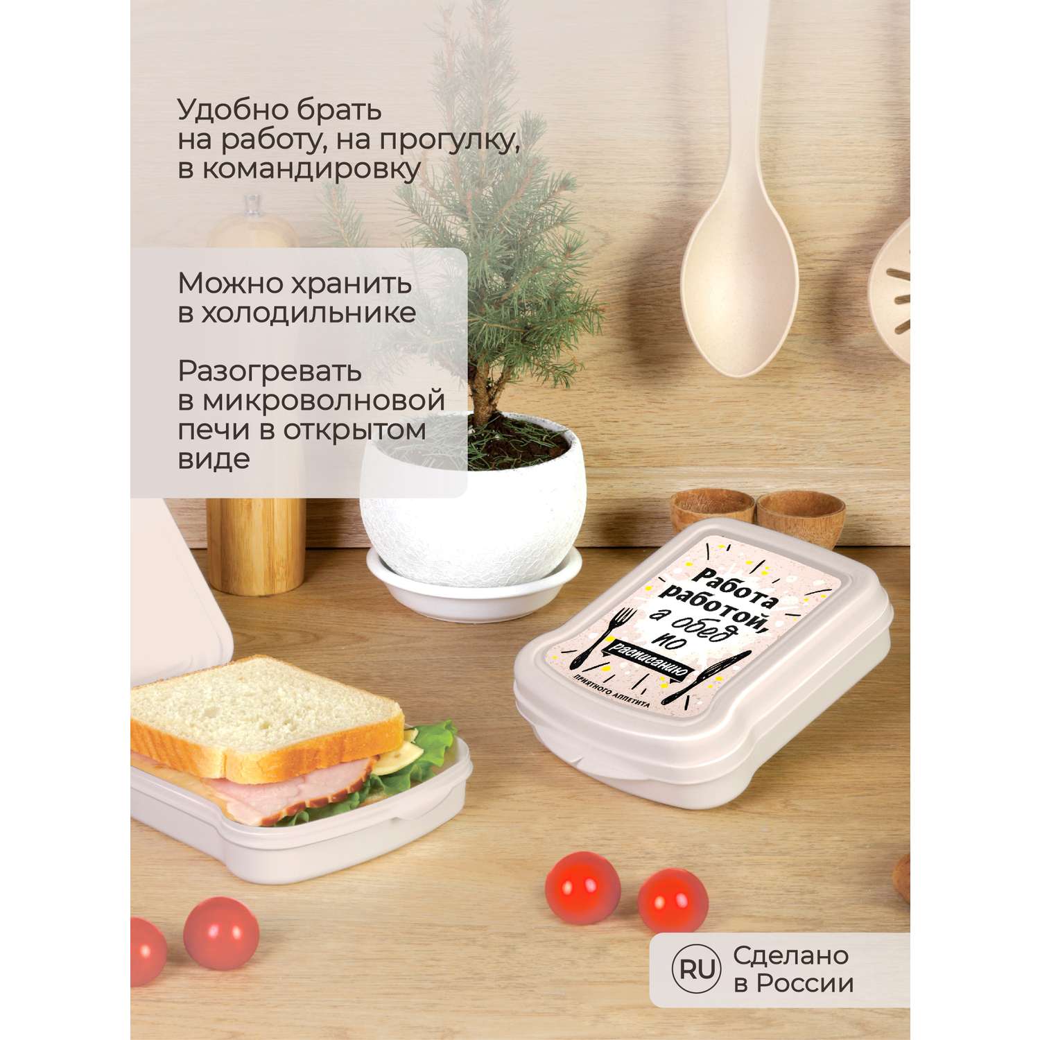 Контейнер для бутербродов Phibo с декором светло-бежевый - фото 5