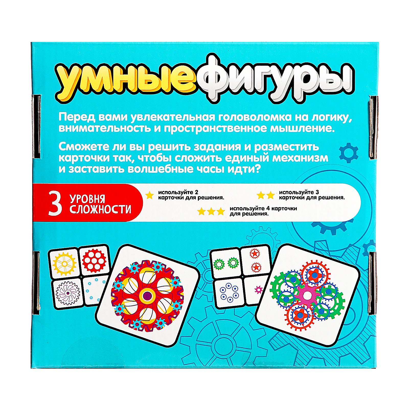 Настольная головоломка Лас Играс KIDS «Умные фигуры Задания с шестерёнками» - фото 12