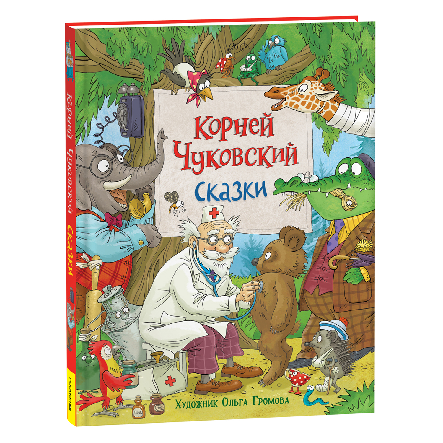 Книга Сказки Чуковский с иллюстрациями Громовой купить по цене 799 ₽ в  интернет-магазине Детский мир