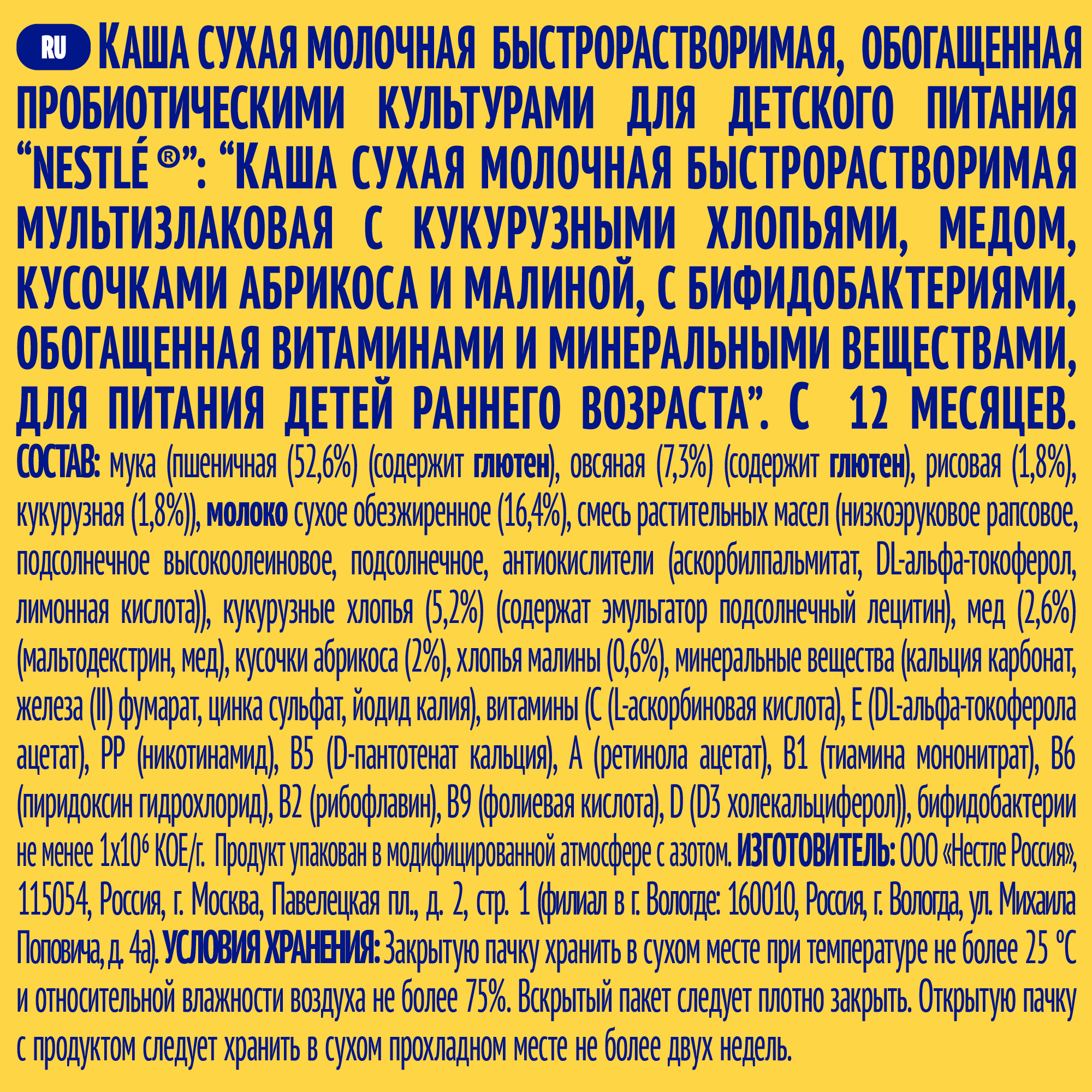 Каша Nestle мультизлаковая мед-абрикос-малина 190г с 12месяцев - фото 4