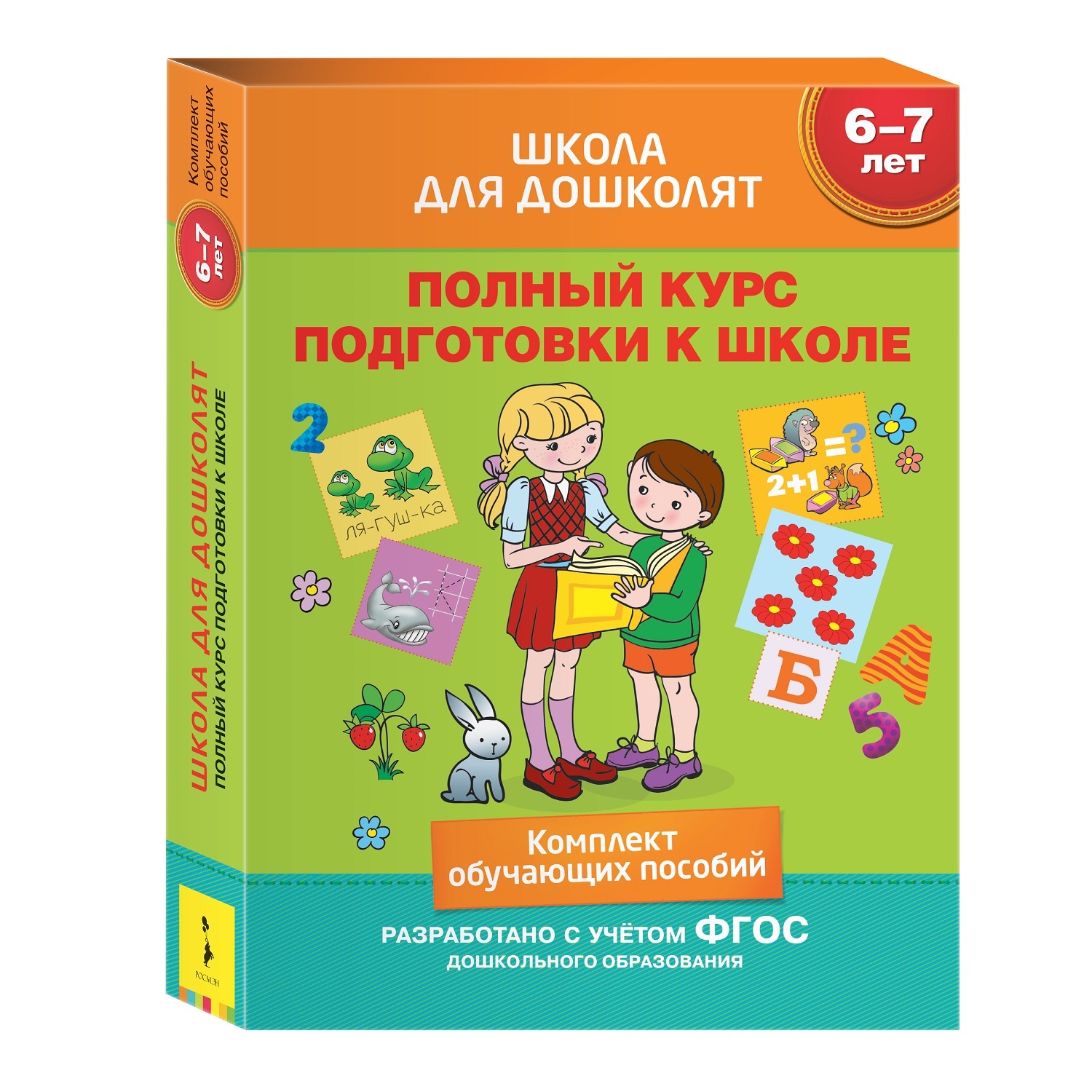 Комплект книг Росмэн Школа для дошколят 9шт купить по цене 9 ₽ в  интернет-магазине Детский мир