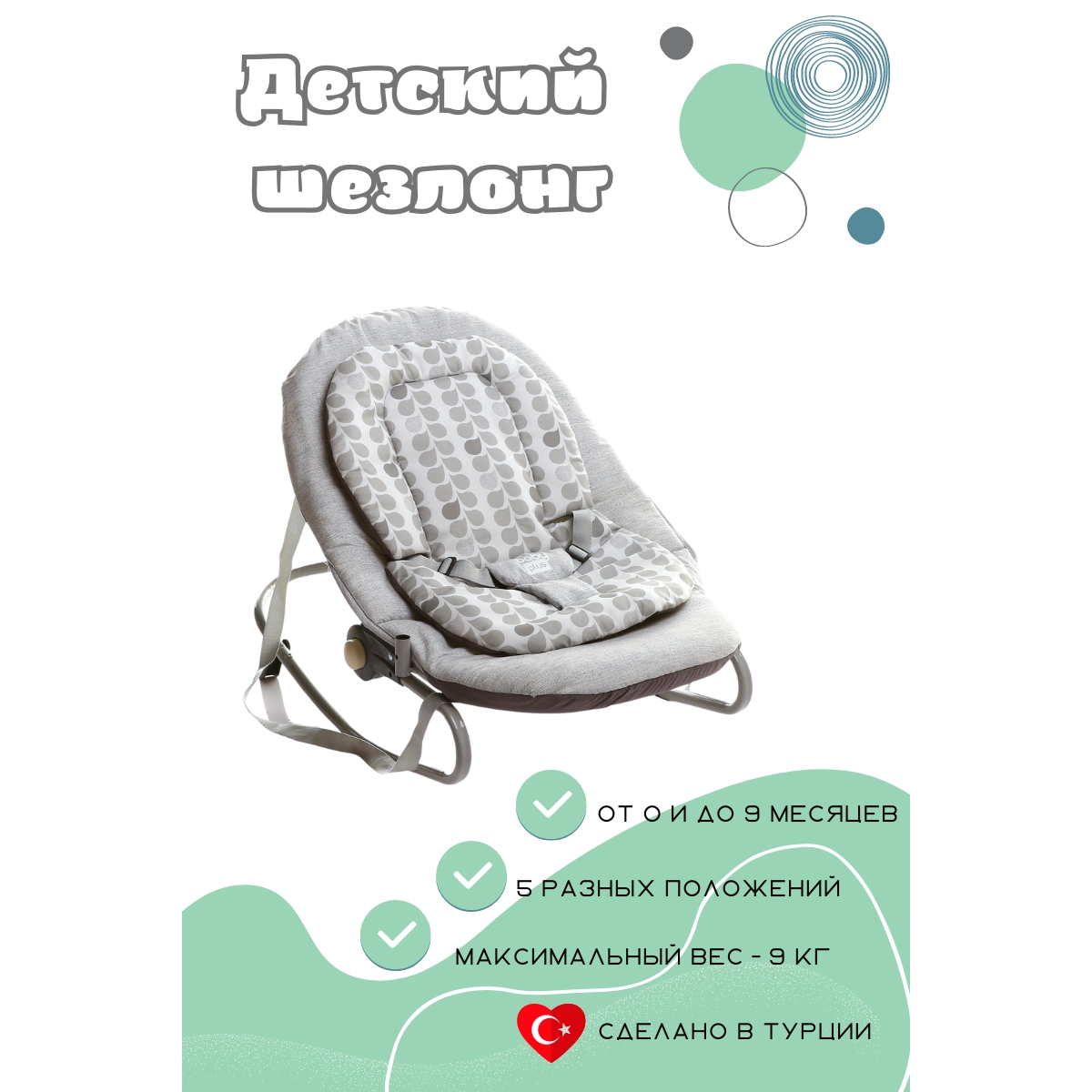 Шезлонг для новорожденных DEDE детское кресло качалка - фото 8