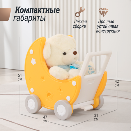 Коляска для кукол UNIX Kids Moon тележка для игрушек каталка детская 47х31х51 см