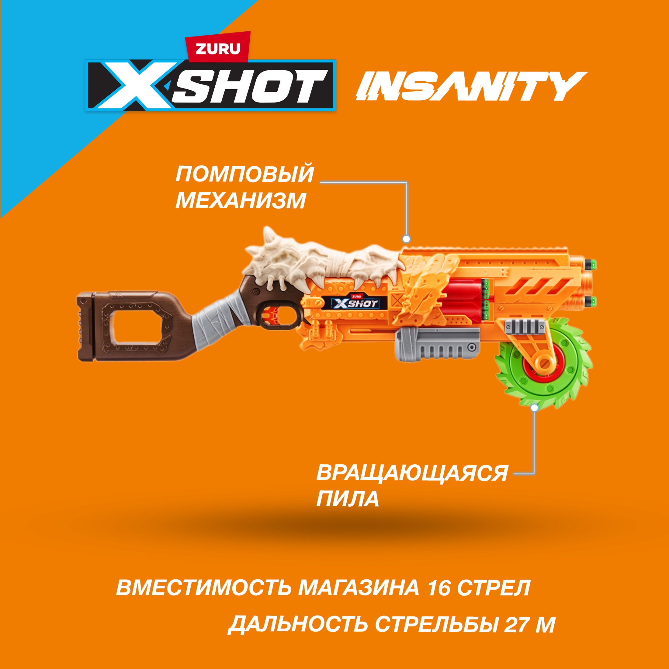 Бластер X-Shot Horror Fire Doomsday 36732 - фото 2