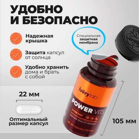 БАД Iverylab Мужской витаминно-минеральный комплекс для здоровья и функциональной поддержки Power Vits