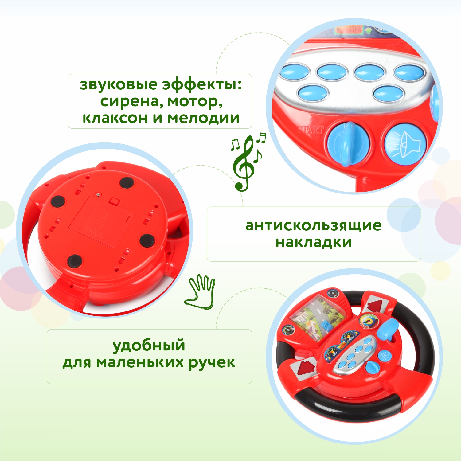 Игрушка BabyGo Руль OTE0649466