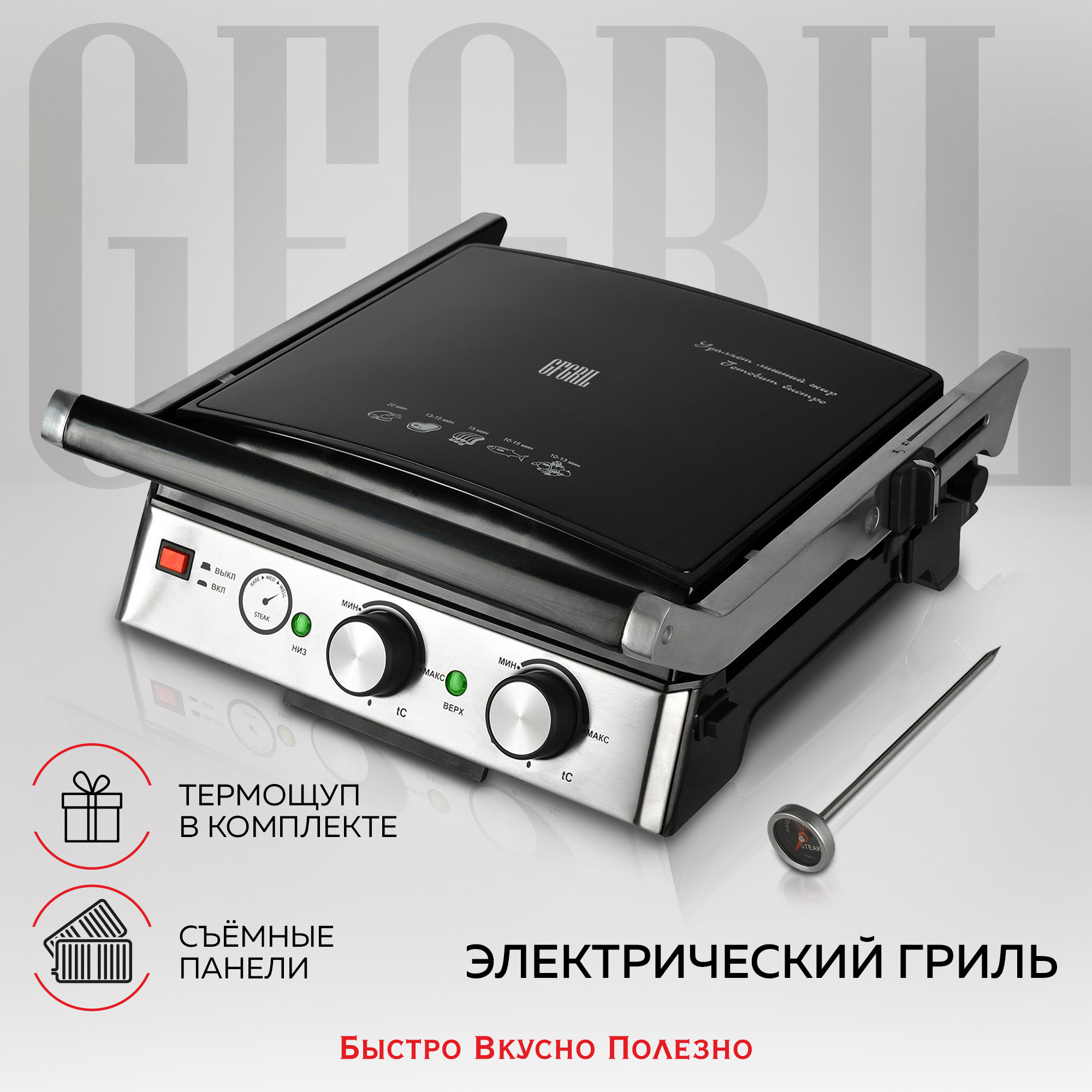 Электрогриль GFgril GF-165 PANINI-GRILL-GRIDDLE