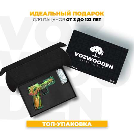 Пистолет VozWooden