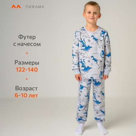 Пижама HappyFox