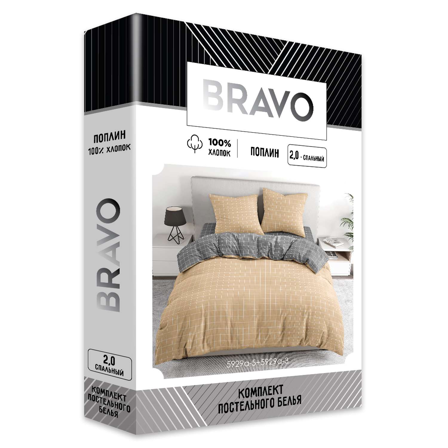 Комплект постельного белья BRAVO Клетка 2-спальный макси наволочки 70х70 рис.5929а-5+5929а-3 бежевый - фото 8