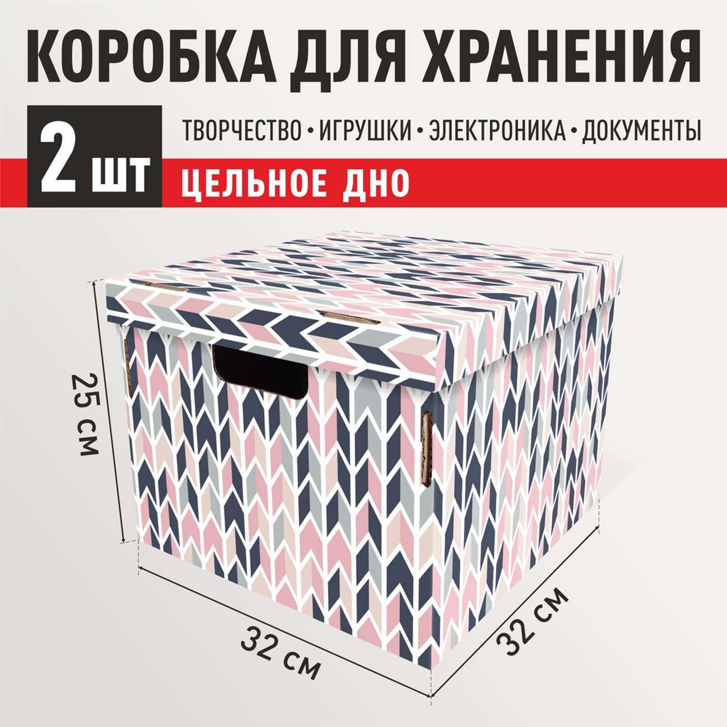 Коробка для хранения РутаУпак Мозайка 2 шт - фото 2