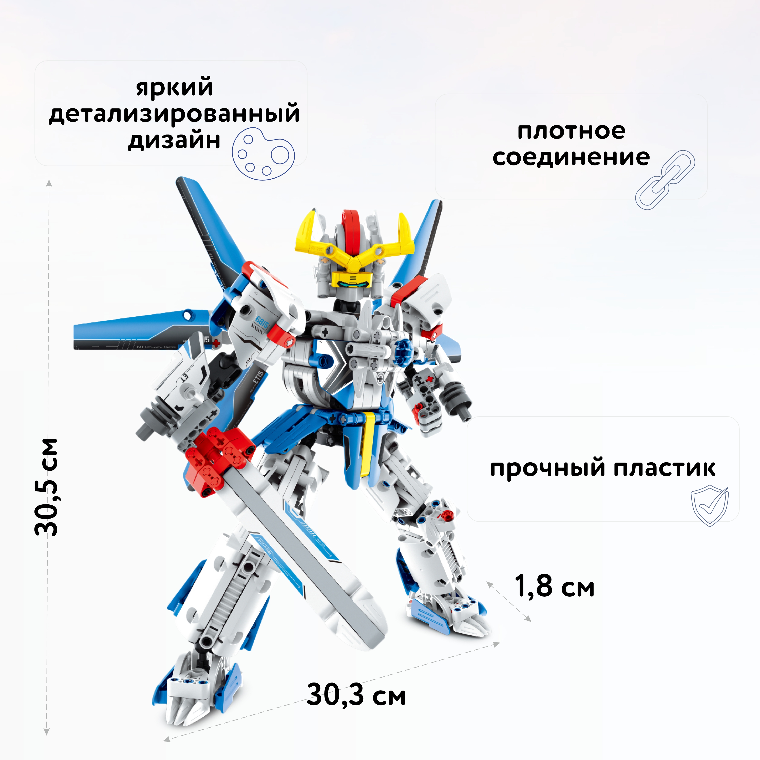 Конструктор Im.Master Робот FCJ0856154 - фото 2