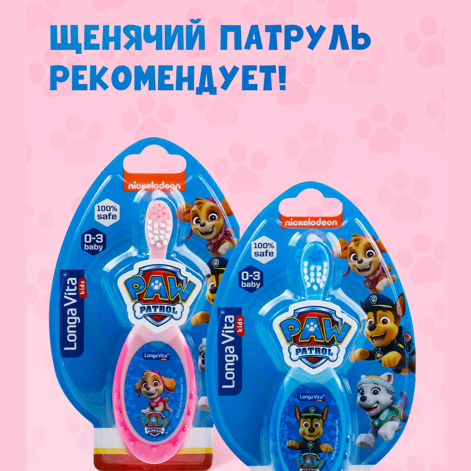 Зубная щетка Longa Vita Paw Patrol c 0месяцев в ассортименте T-1057 - фото 6