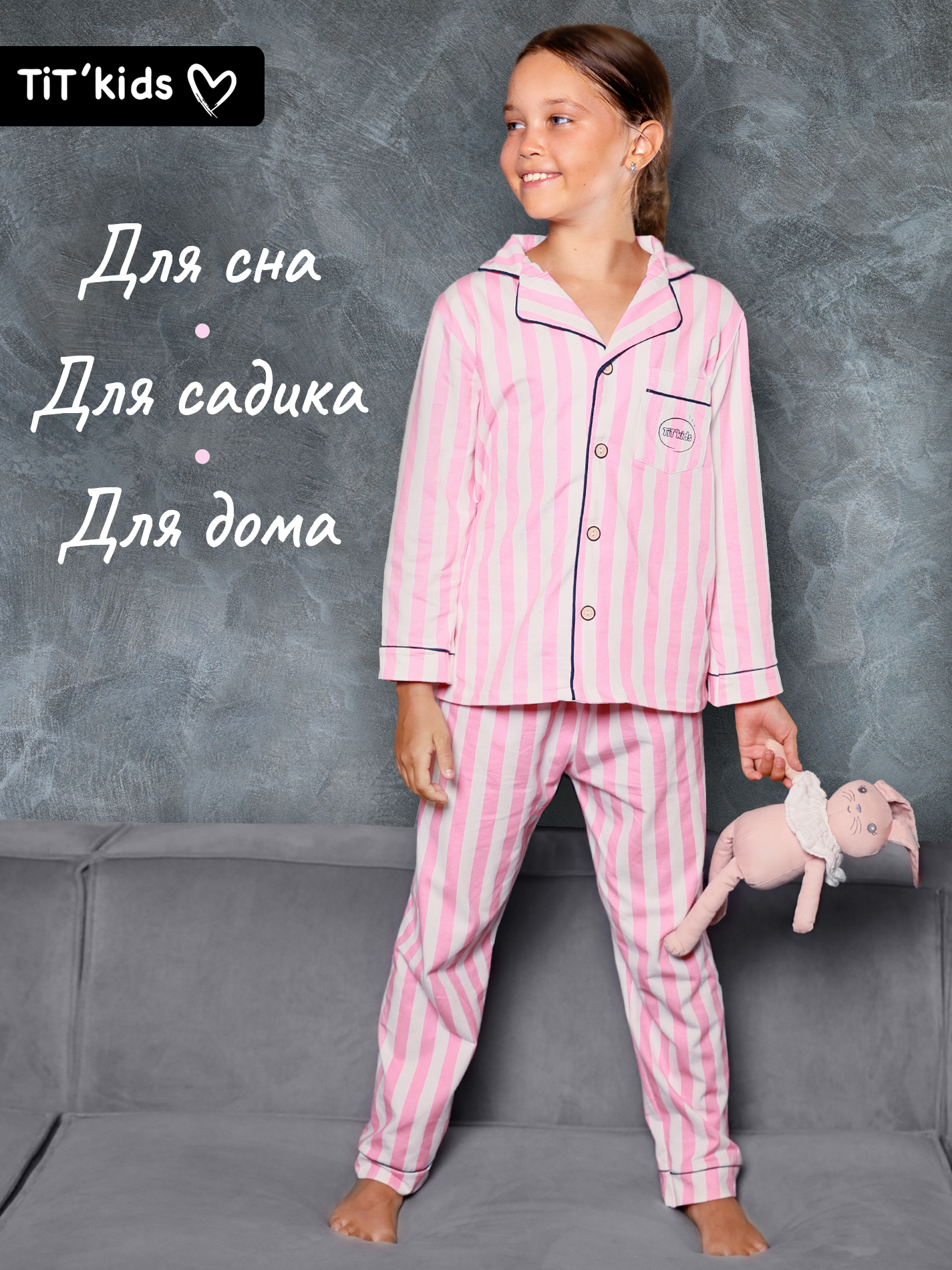 Пижама TIT kids ПДБРп - фото 3
