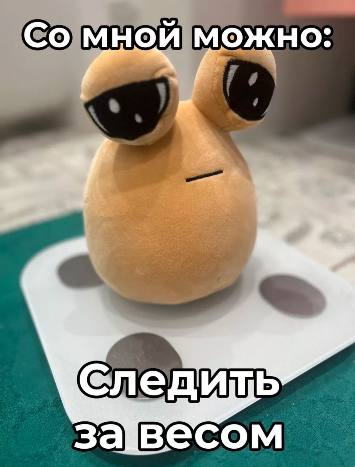 Мягкая игрушка BalaToys антистресс My Pet Alien Pou - фото 6