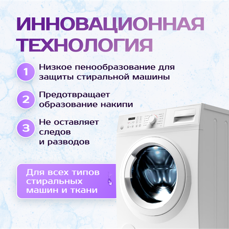 Капсулы для стирки OnHand Лаванда - 52 шт