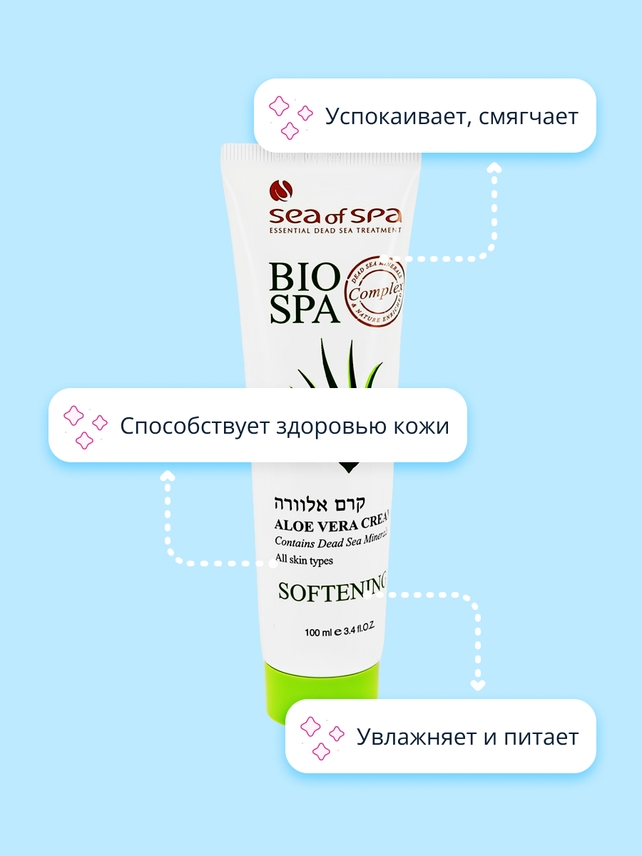 Крем для тела Sea of Spa Biospa с экстрактом алоэ вера 100 мл - фото 3