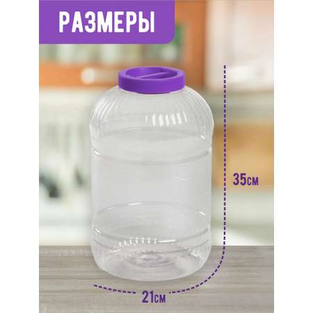 Емкость elfplast Practic универсальная прозрачная фиолетовый 10 л 21х21х34.9 см