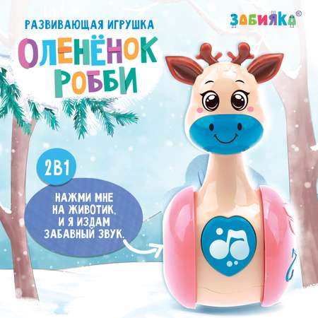 Развивающая игрушка Zabiaka «Оленёнок Робби»