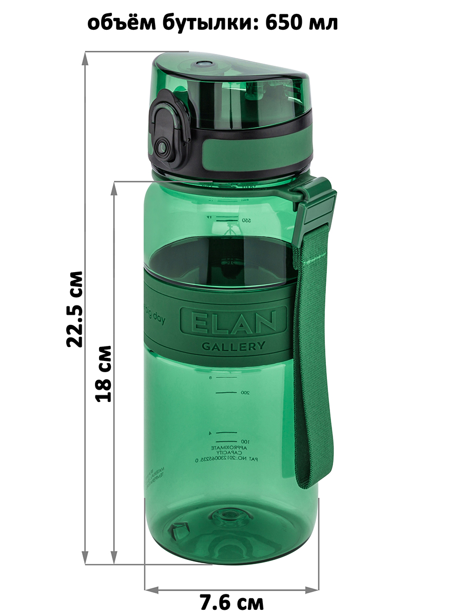 Бутылка для воды Elan Gallery 650 мл Water Balance хвойно-зеленая - фото 2