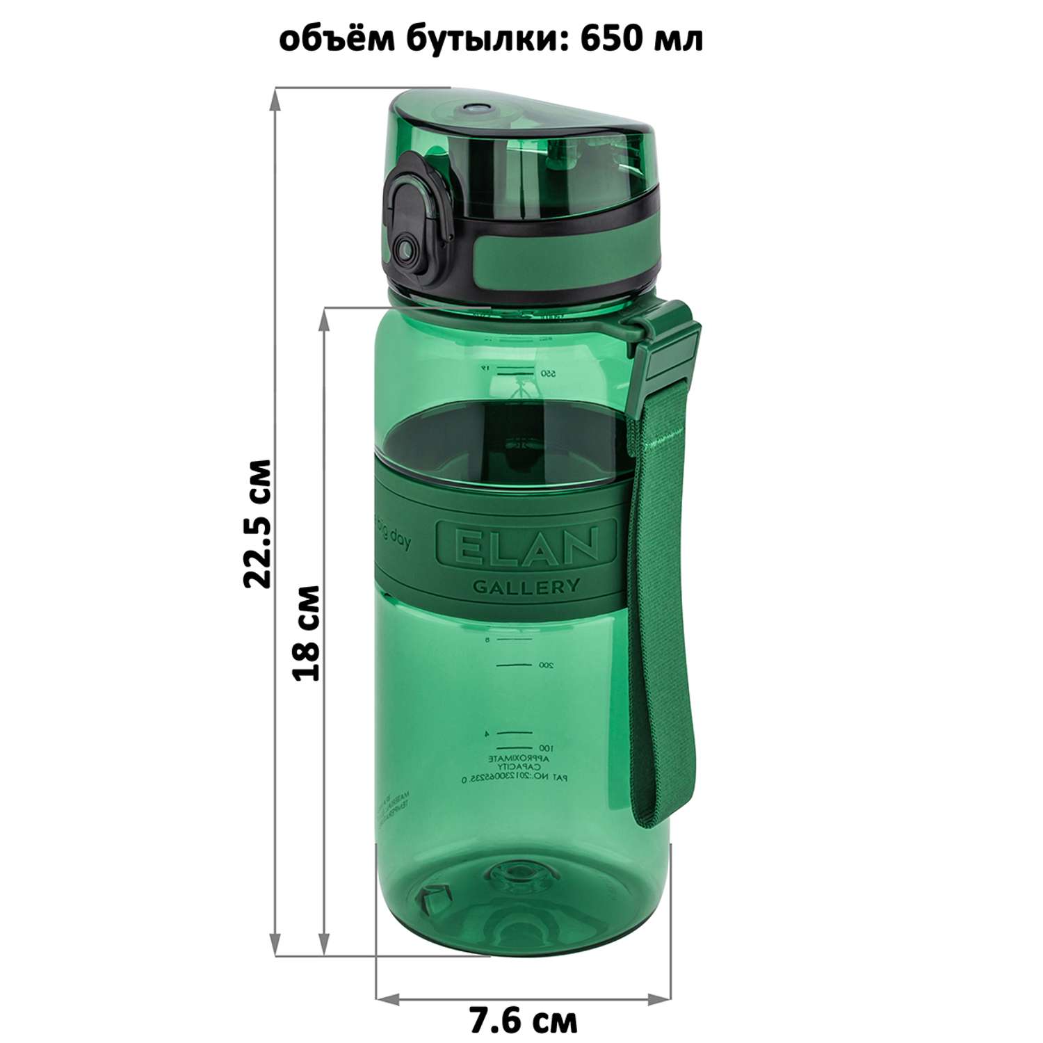 Бутылка для воды Elan Gallery 650 мл Water Balance хвойно-зеленая - фото 2