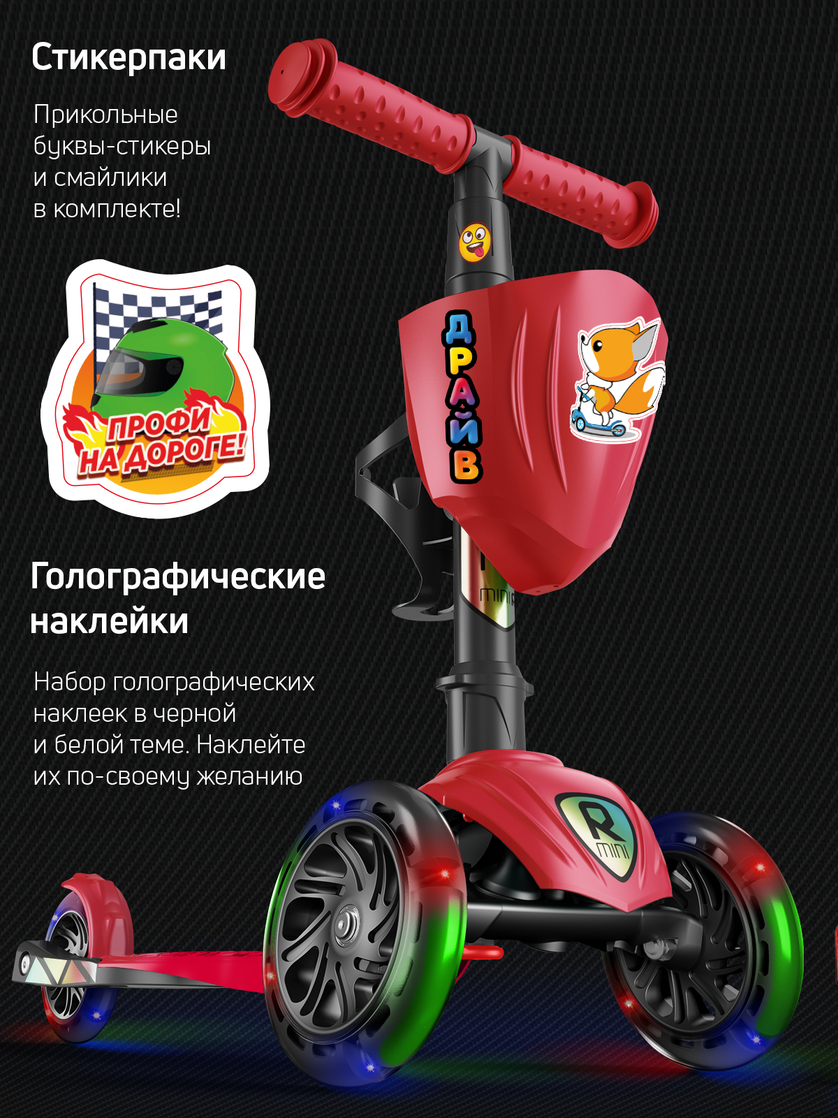 Самокат трехколесный Alfa Mini Buggy Boom светящиеся колёса красный - фото 12