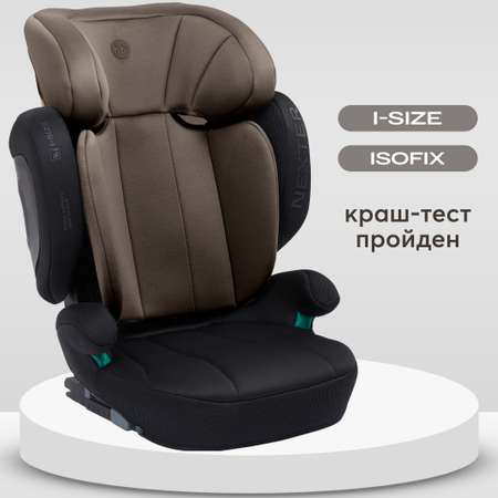 Автокресло Happy Baby NEXTER 100-150 см шоколад