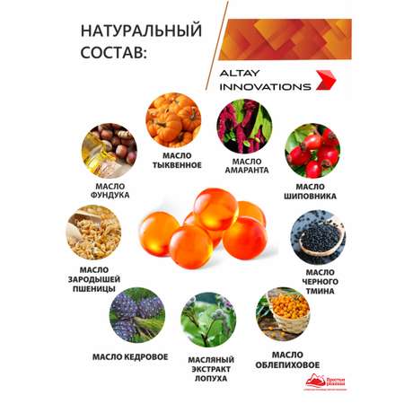 БАД к пище Алтайские традиции Активный концентрат Желудок и кишечник 170 капсул по 320 мг