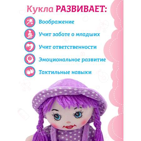 Кукла мягкая AMORE BELLO Интерактивная поет 35 см JB0572066