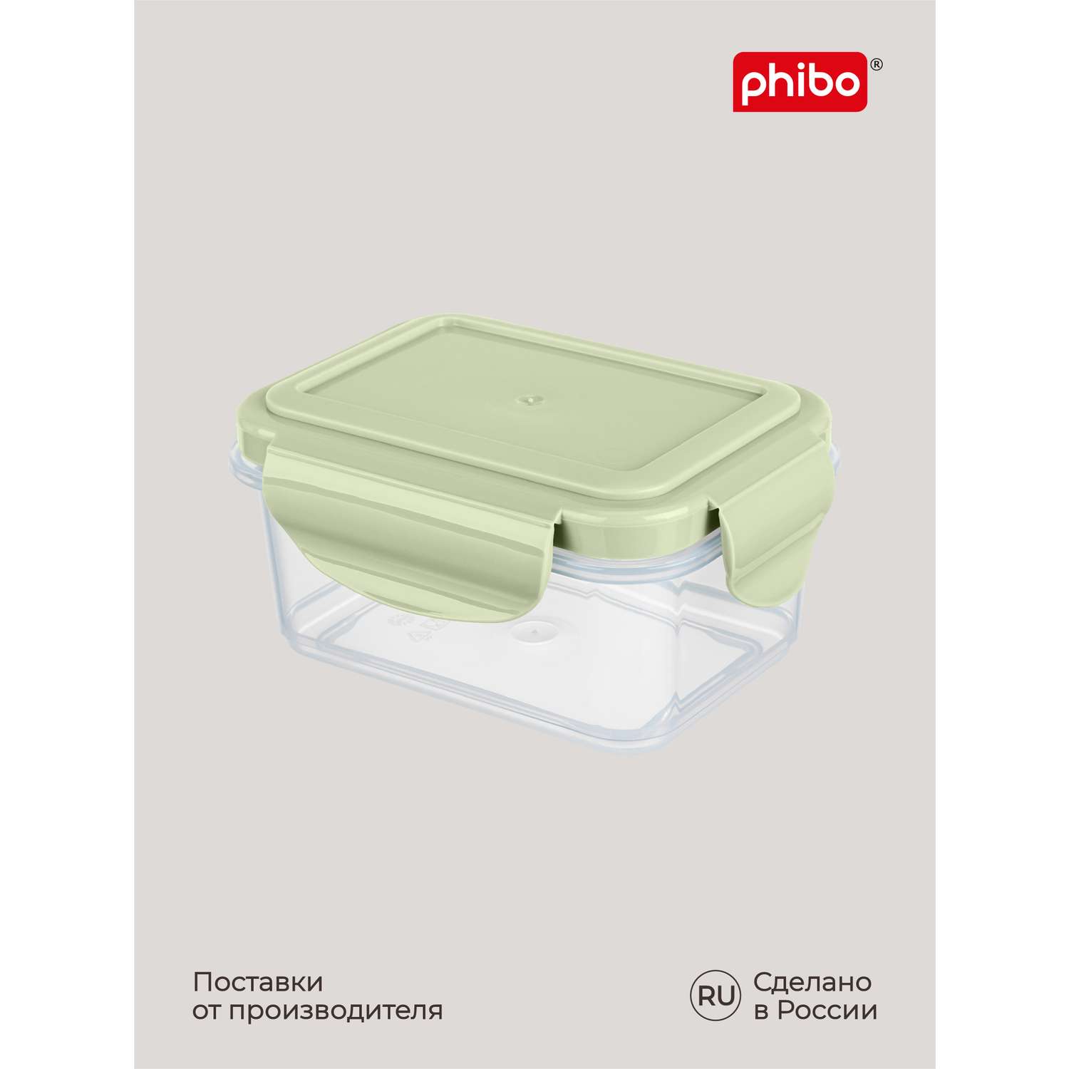 Контейнер Phibo для продуктов герметичный Smart Lock прямоугольный 0.25л зеленый - фото 7
