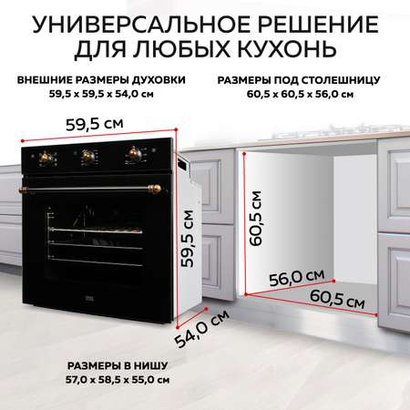 Духовой шкаф GFGRIL GF-EO400B Rustic 67 л 6 программ конвекция таймер цвет черный