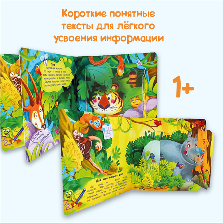 Книга с окошками BimBiMon Зоопарк